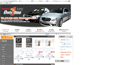 Desktop Screenshot of eshop-onlyone.jp