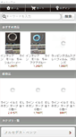 Mobile Screenshot of eshop-onlyone.jp