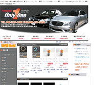 Tablet Screenshot of eshop-onlyone.jp